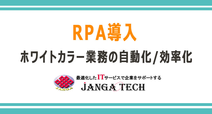 RPAによる入退管理,展示会入場,マンション出入,服薬,施設 薬局病院 勤怠管理,人事評価