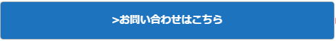 顧客管理システム小売業CRM問合せ