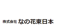 株式会社なの花東日本ライフケア