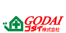 ゴダイ株式会社