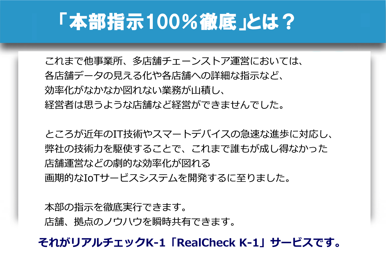 本部指示とは