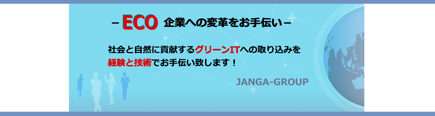 Janga service banner