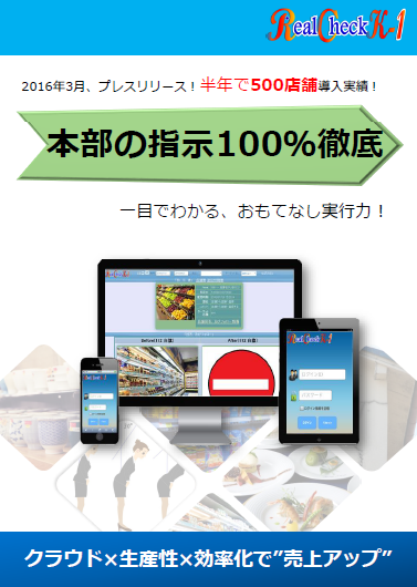 RCK-1 パンフレット