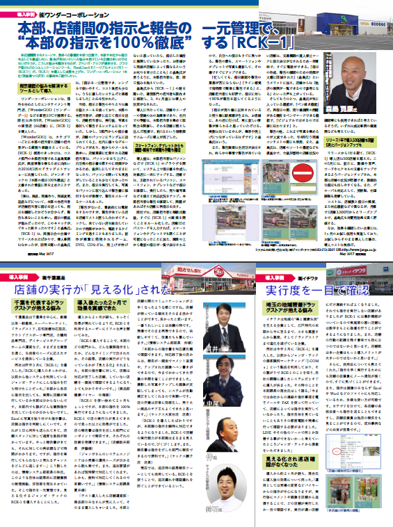 導入事例集