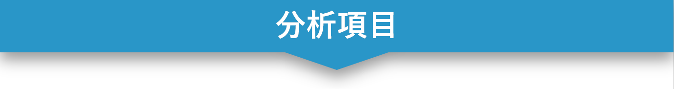 導入実績