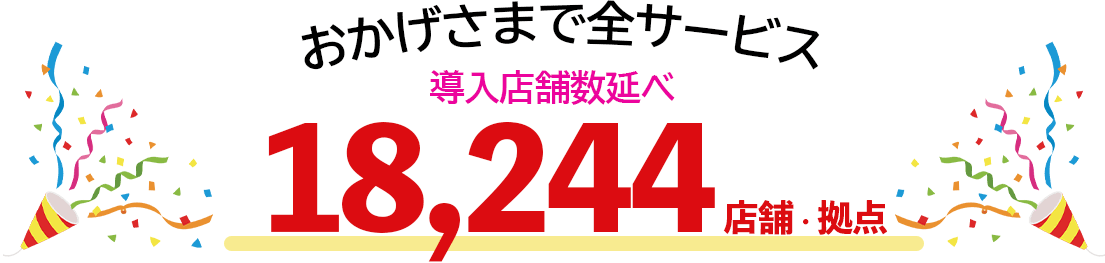RealCheck K-1 本部指示100%徹底