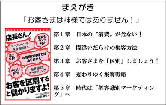 店長さん!