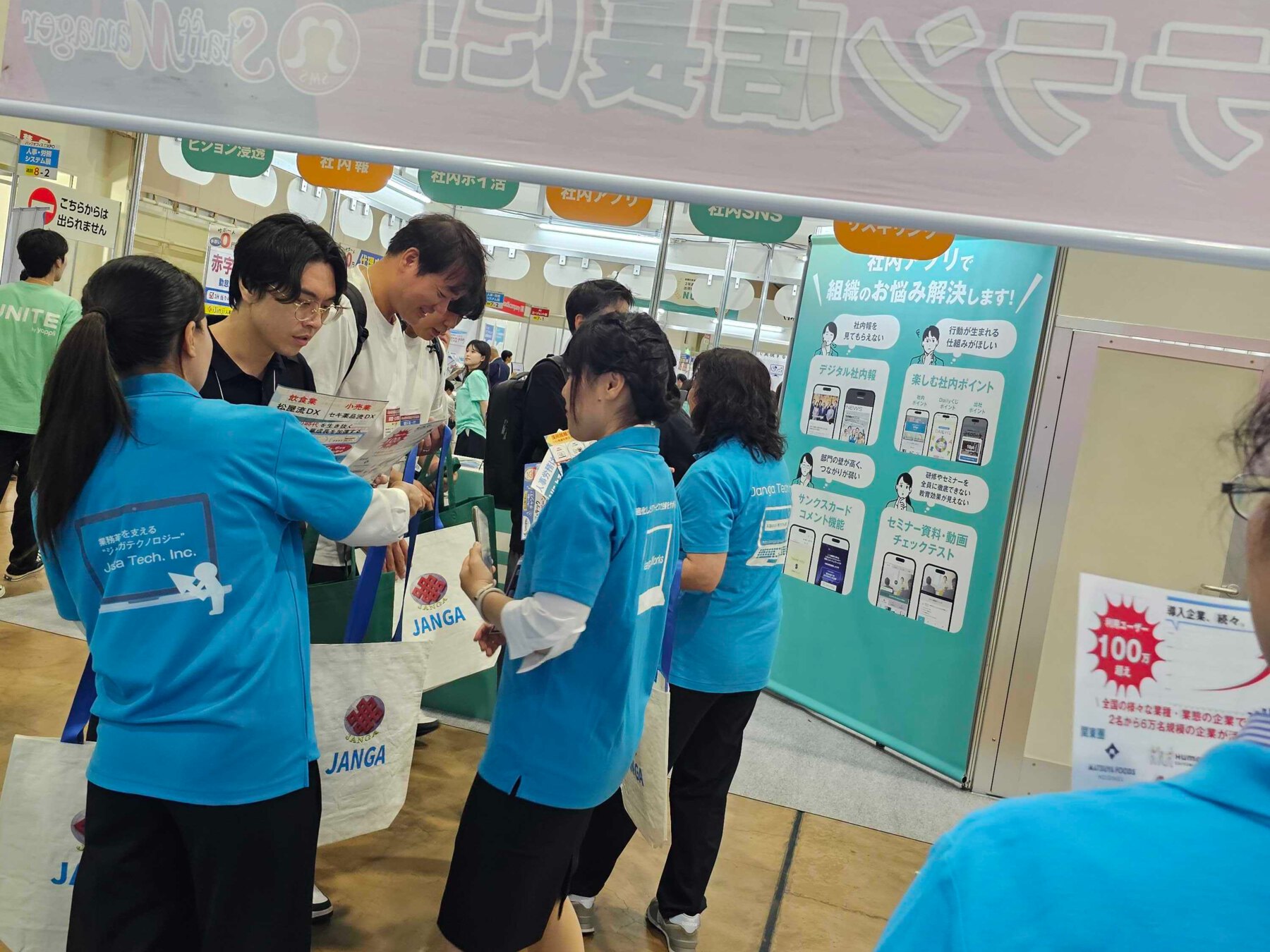DXPO 札幌の会場で来場者にバックオフィスDXを説明する様子