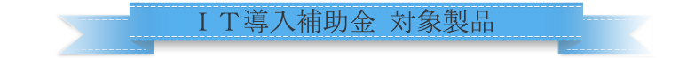 お申し込みいただくと