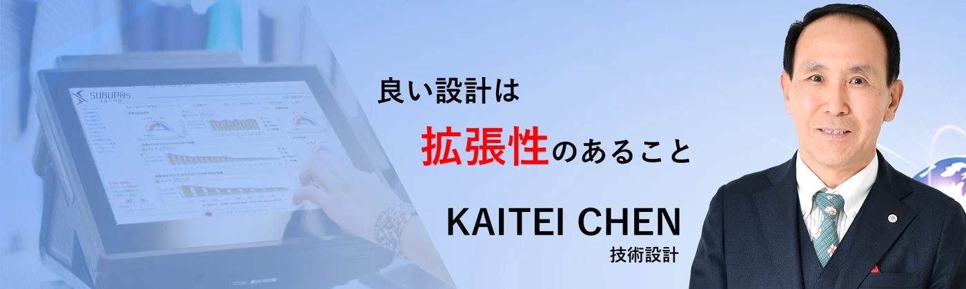 陳 海亭のDX宣言:旧サイト掲載の紹介画像