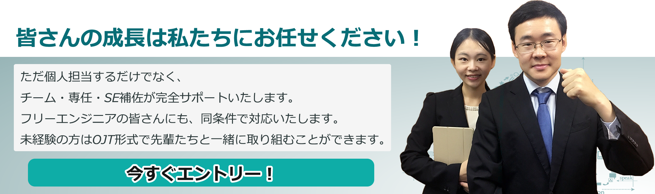 採用募集