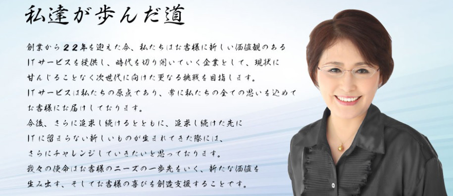 2025新卒採用｜社長プロフィール