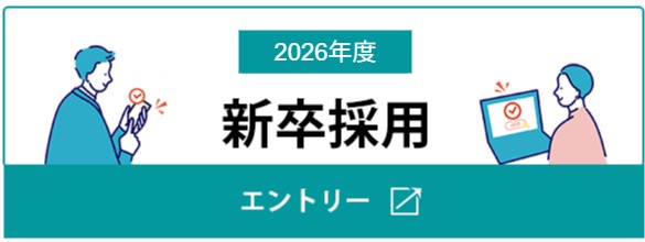 エントリー