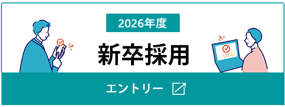 エントリー