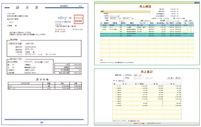 請求書サンプル